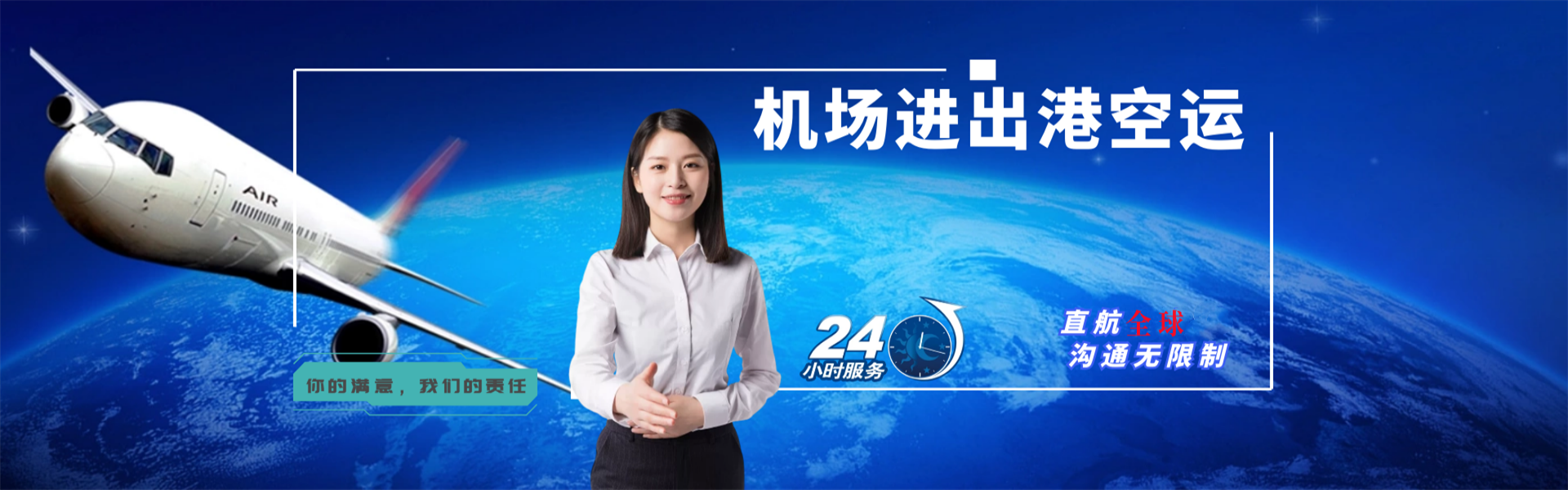 平罗到北京物流公司-平罗至北京物流专线-平罗空运到北京-优时通物流有限公司